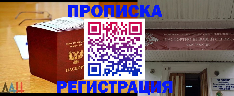 временная регистрация адрес в Кудрово